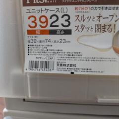 天馬収納ケース　2個　ホワイトの画像