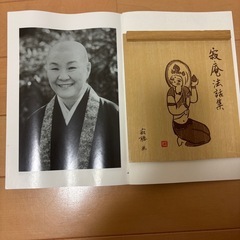 寂庵法話集CD全12巻の画像