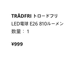 ランプシェード(IKEA)
の画像