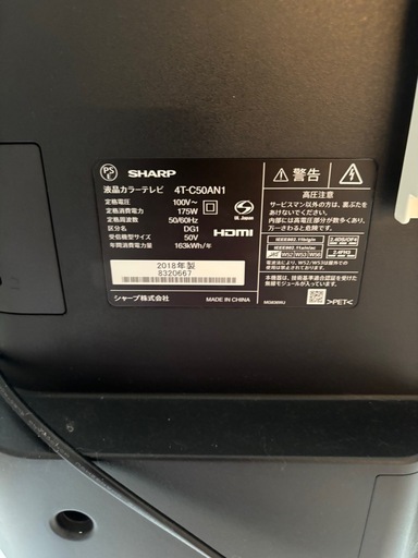 テレビ台付き　SHARP 50型　ネット対応