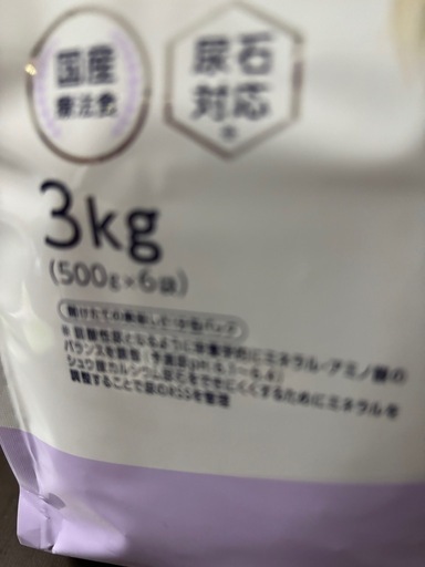 尿石対応ドッグフード　療養食