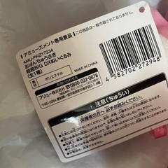 おぱんちゅうさぎ　ぬいぐるみの画像