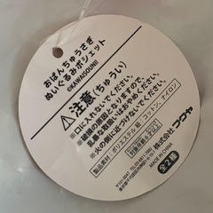 おぱんちゅうさぎ　ぬいぐるみの画像