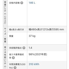 三菱電機　冷凍冷蔵庫の画像