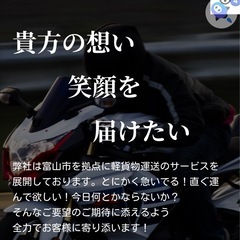 急募‼️限定2名の配送ドライバー大募集‼️の画像