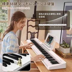 ①TERENCE 電子ピアノ 88鍵盤 折り畳み式 キーボード タッチレスポンス鍵盤の画像