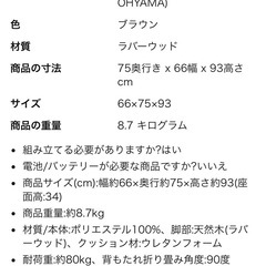 1人掛けソファの画像