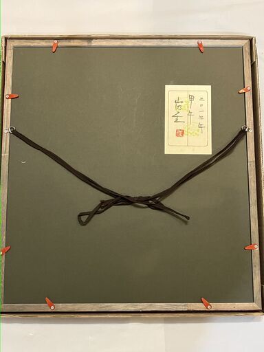 山内一生       和紙工芸　色紙 山内一生 和紙工芸品 色紙 「和」 - メルカリ