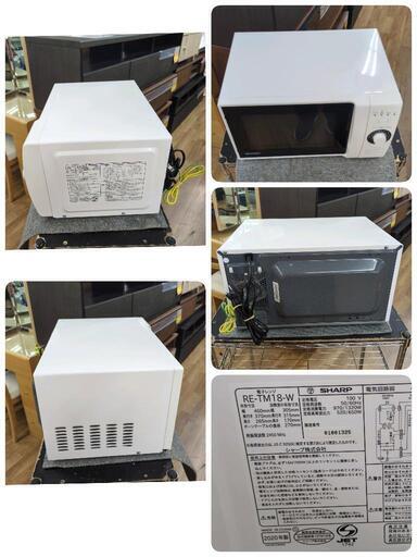 J537 ★天板小凹み・庫内使用感★2020年製★ヘルツフリー★SHARP★電子レンジ★RE-TM18-W