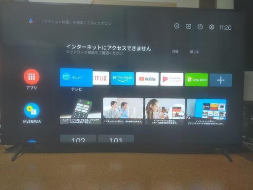 SONY BRAVIA KJ-75X8000H（2021年製）