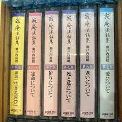 寂庵法話集全12巻（カセットテープ）の画像