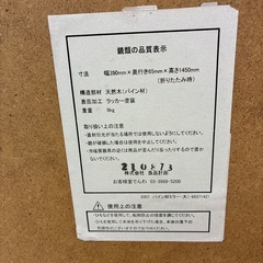 リユースのサカイ東金店　姿見　TJ13664の画像