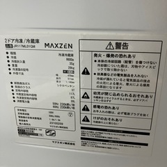 O 2508-139 MAXZEN 2ドア 冷凍冷蔵庫 JR117ML01GM 2023年製 動作確認済み キズ汚れ有りの画像