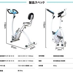 wasai エアロバイクの画像