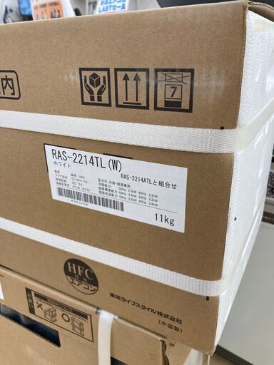 リユースのサカイ野々市店】☆新品エアコン 東芝 RAS-2514 2024年製