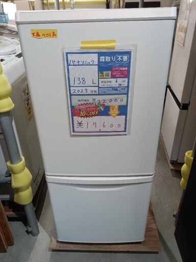 ☆リユースのサカイ水戸店☆ ワールプールジャパン 冷蔵庫 156L 23年製