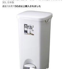リス ゴミ箱 H&H 30PS ペダルペール ポリ袋フック付 グレー 30L 日本製の画像