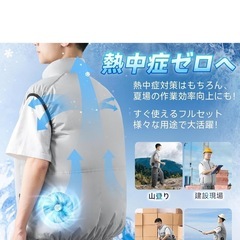 空調ベスト　ファン付き　ベスト　空調ウェア　冷却服　大容量バッテリー付属　新品未使用の画像