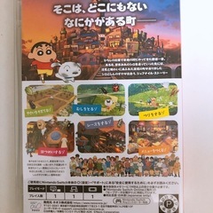決まりました！【1度クリアしたのみの美品】クレヨンしんちゃん 炭の町のシロ Nintendo Switch の画像