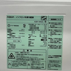 激安冷蔵庫!! AQUA 2023年 135L AQR-14N(S) 右開き 凹みありの画像