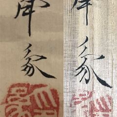 堂本印象 春景山水 二重箱 肉筆 日本画 掛軸の画像