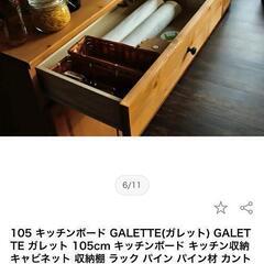 食器棚の画像