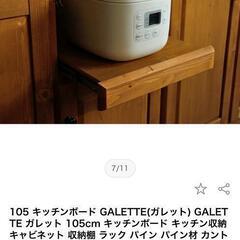食器棚の画像