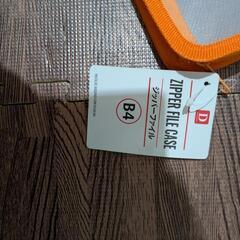 ジッパーファイル　B4 ２個の画像