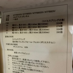 【無料】ニトリ 脚付きマットレス セミシングルの画像