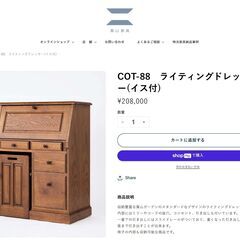 葉山家具　ライティングデスク（定価178,000円） CO-39 ライティング770（扉） – 葉山ガーデンオンラインショップ