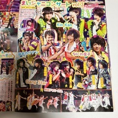 POTATO2013年11月の画像