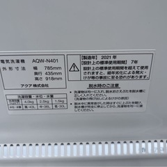 二槽式洗濯機　アクア　21年の画像