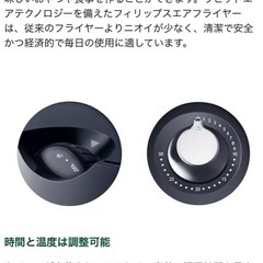 フィリップスノンフライヤーの画像