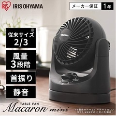 新品未開封 アイリスオーヤマ 扇風機 サーキュレーターの画像