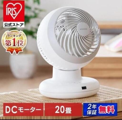 新品未開封未使用】WOOZOO PCF-BD15TEC *サーキュレーター