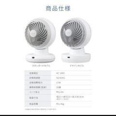 【新品未開封未使用】WOOZOO PCF-BD15TEC *サーキュレーター アイリスオーヤマ dcモーター 洗える 上下 左右 首振り 20畳 の画像