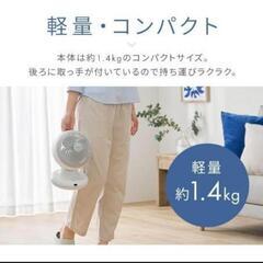 【新品未開封未使用】WOOZOO PCF-BD15TEC *サーキュレーター アイリスオーヤマ dcモーター 洗える 上下 左右 首振り 20畳 の画像