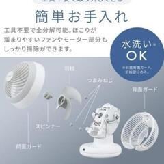 【新品未開封未使用】WOOZOO PCF-BD15TEC *サーキュレーター アイリスオーヤマ dcモーター 洗える 上下 左右 首振り 20畳 の画像