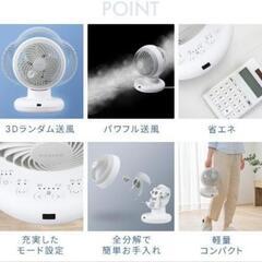 【新品未開封未使用】WOOZOO PCF-BD15TEC *サーキュレーター アイリスオーヤマ dcモーター 洗える 上下 左右 首振り 20畳 の画像