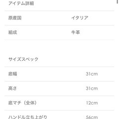 本革　ビジネスバッグ　新品　の画像