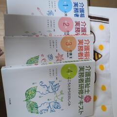 実務者研修参考書の画像