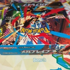 ポケモンカードゲーム 最新弾 メガブレイブ シュリンクなし ペリペリあり 新品未開封 BOX AEON当選品の画像