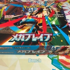 ポケモンカードゲーム 最新弾 メガブレイブ シュリンクなし ペリペリあり 新品未開封 BOX AEON当選品の画像