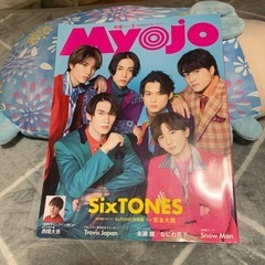 Myojo2冊セットの画像
