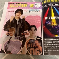 Myojo2冊セットの画像