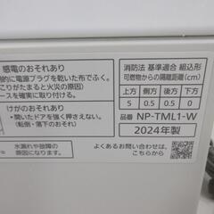 0804S Panasonic 食器洗乾燥機 SOLOTA NP-TML1 2024年の画像