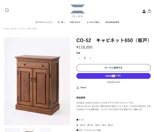 ●極美品(^^♪●2023年購入　葉山家具　キャビネット　中古品●葉山ガーデン　戸棚●相模原　横浜　神奈川●