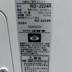 2025年製　コロナ　エアコン　の画像
