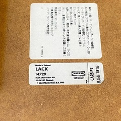 LACK ラック サイドテーブル　リメイクにも（使用感あり）の画像