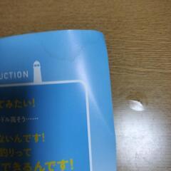 釣り　本　初心者の画像